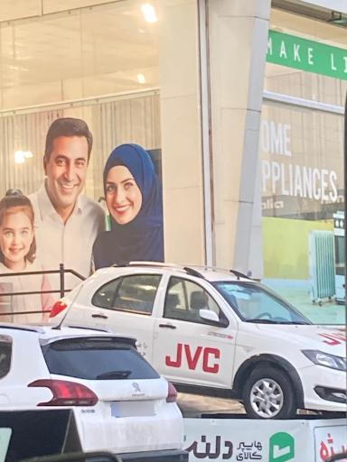 عکس لوازم خانگی و آشپزخانه هایپر کالای دلنشین قلی تبار
