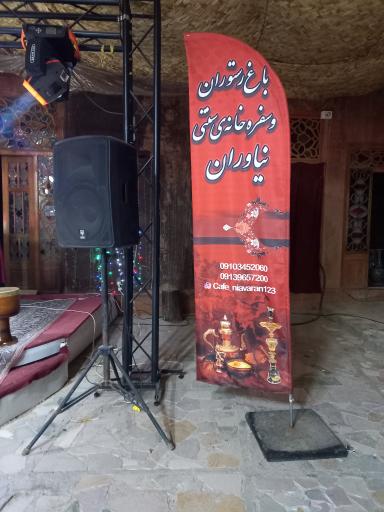 باغ تالار نیاوران 