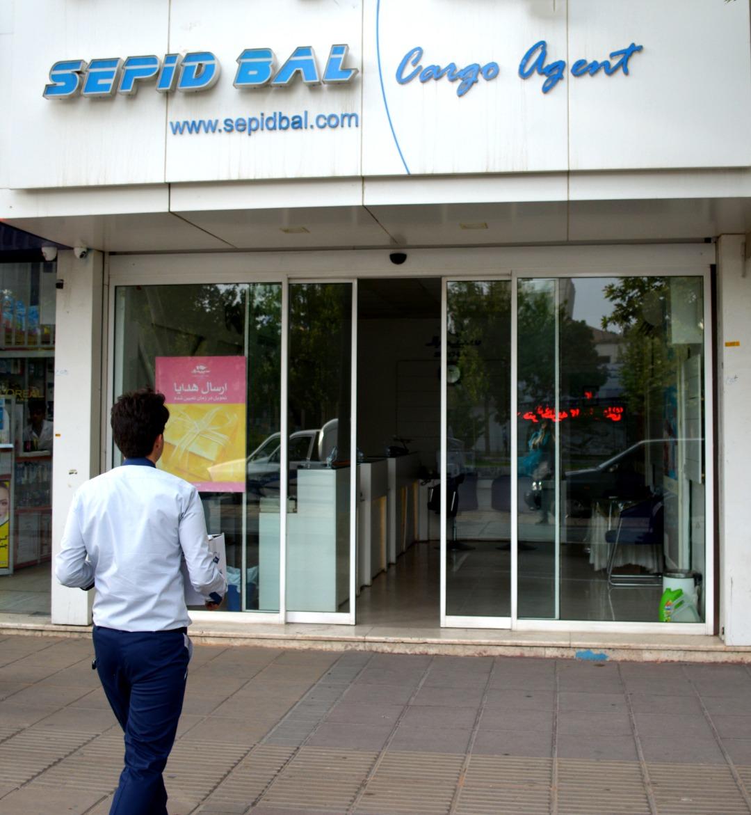 عکس خدمات بار هوایی سپیدبال (شعبه شهرک صنعتی توس)