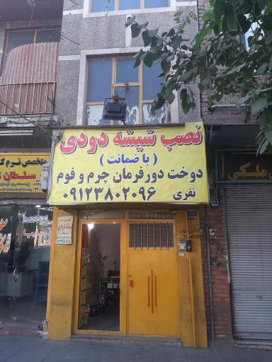 عکس سلطان دودی نفری 