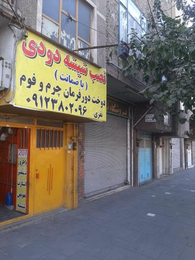 عکس سلطان دودی نفری 