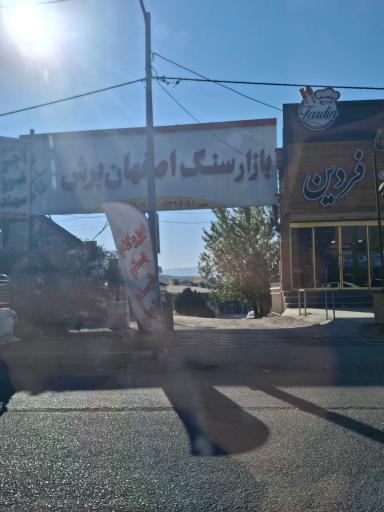 عکس بازار سنگ اصفهان برش