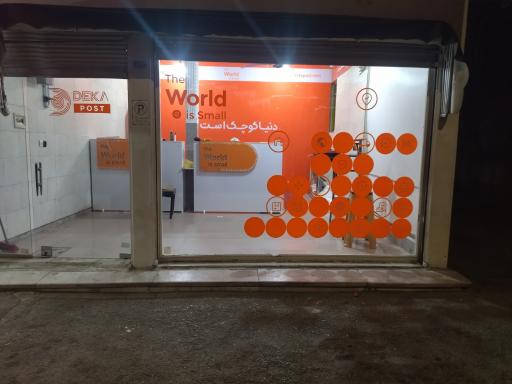 عکس دکاپست نمایندگی باباطاهر 