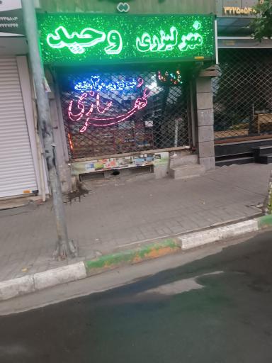 عکس مهرسازی گرگان