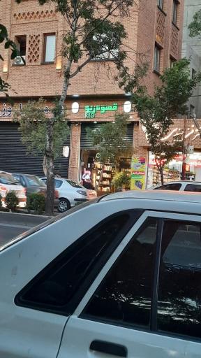 قهوه ریو