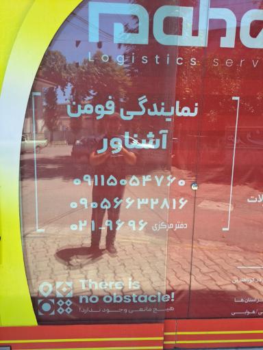 عکس نمایندگی ماهکس 