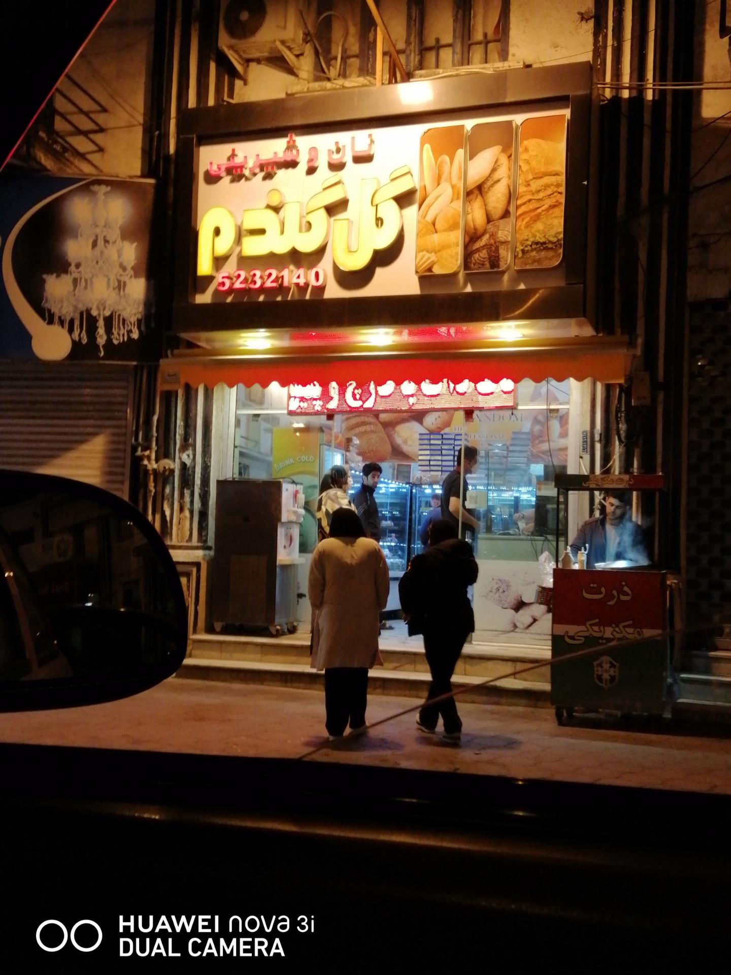 عکس نان و شیرینی گل گندم