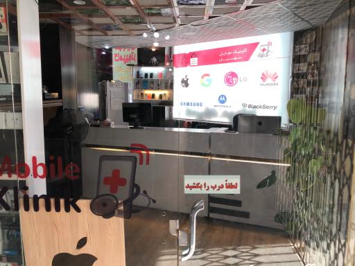 عکس اپل استور سعادت آباد