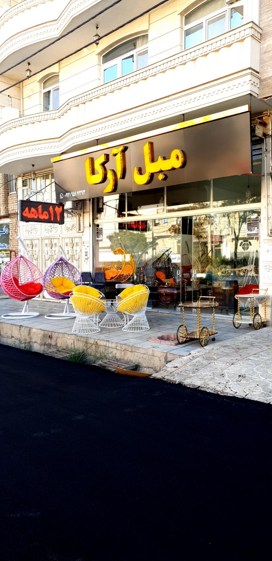 عکس فروشگاه مبل آرکا