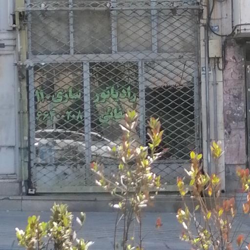 رادیاتور سازی ۱۱۰