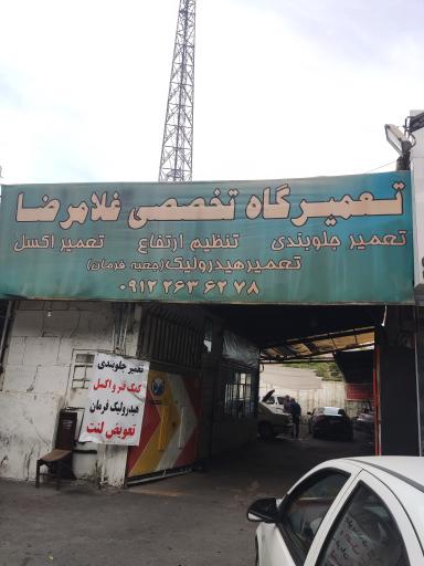 جلوبندی تخصصی غلامرضا