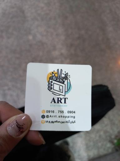 عکس نوشت افزار آرت