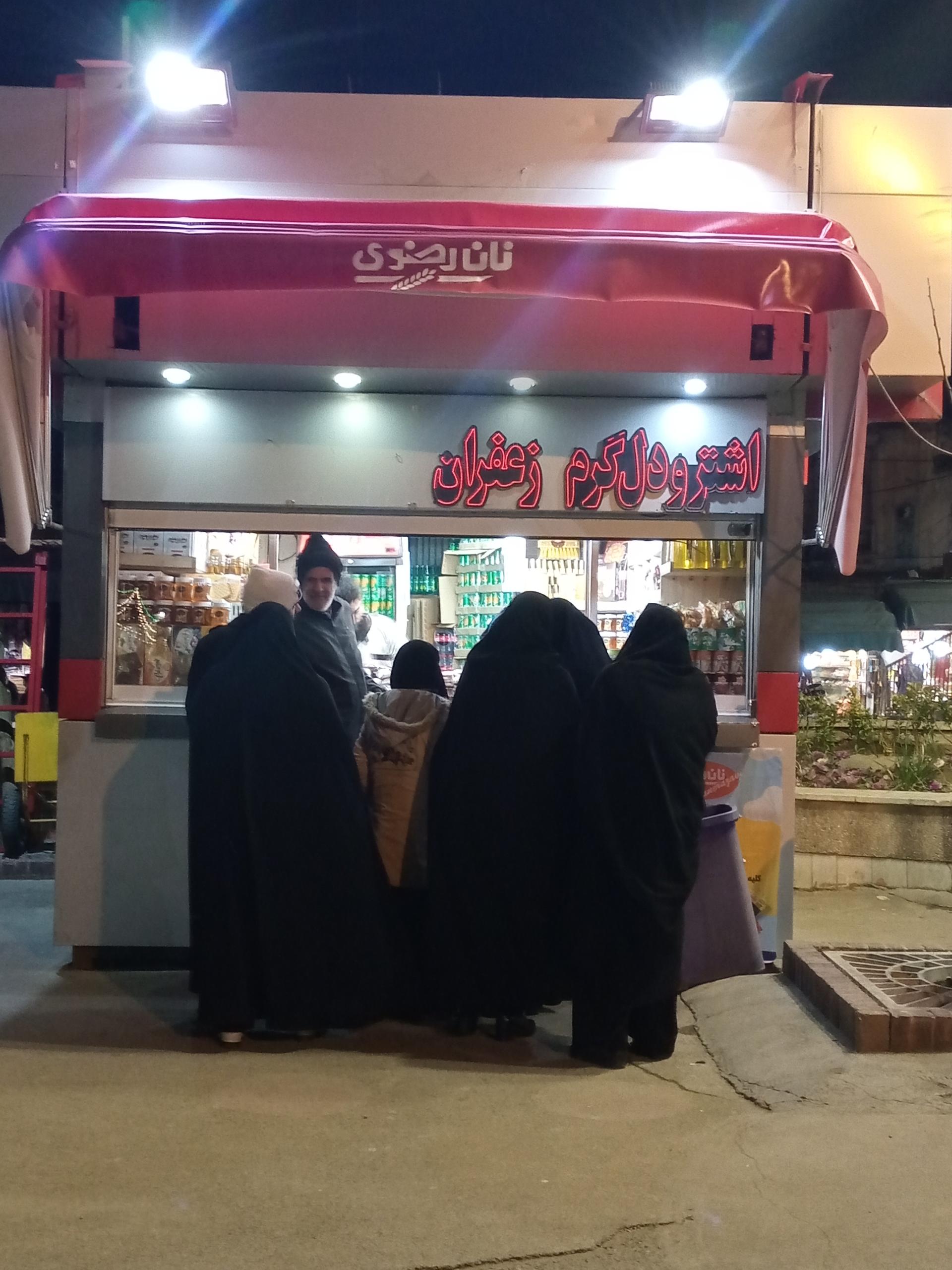 عکس نان رضوی شعبه عیدگاه