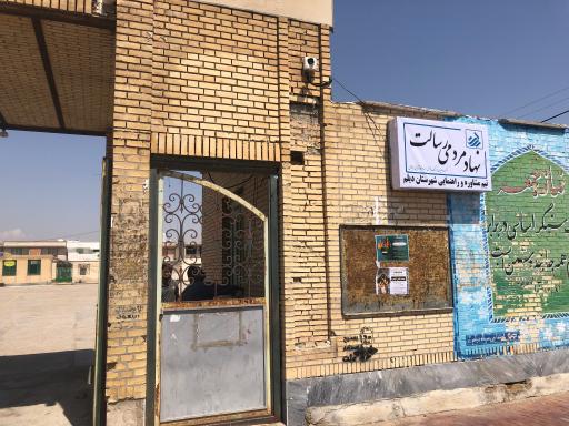 عکس نهاد مردمی رسالت شهرستان دیلم