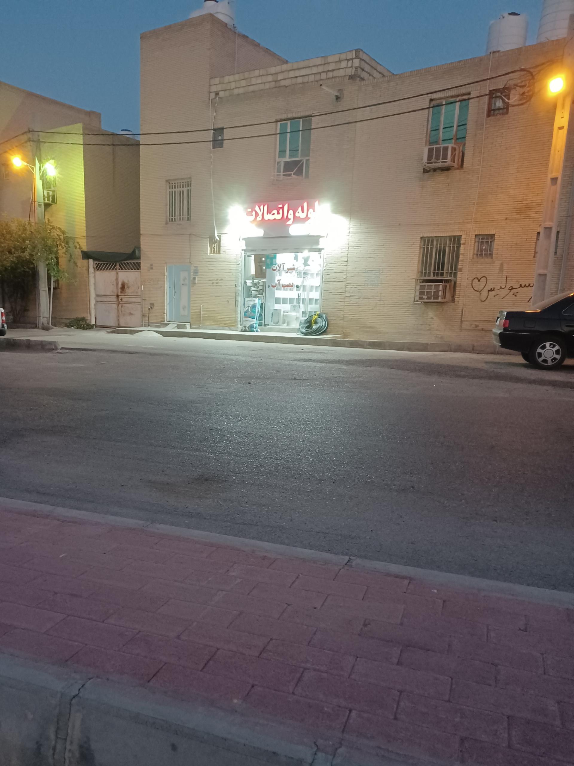 عکس لوله و اتصالات عوض زاده