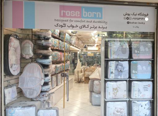 عکس سیسمونی نیک پوش