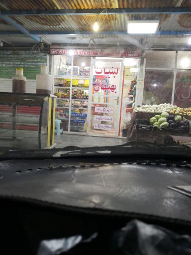 عکس لبنیات بهبهان 