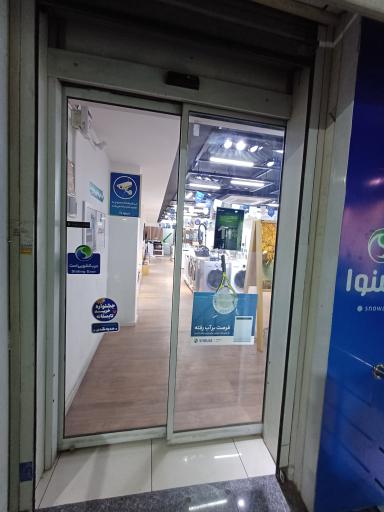 عکس نمایندگی ممتاز مرکزی اسنوا