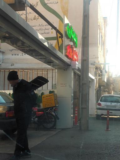 عکس آزمایشگاه دکتر نوروزپور