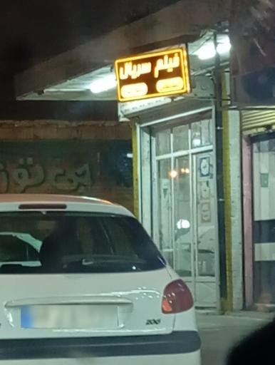 فیلم،، سریال، انیمیشن ،موزیک