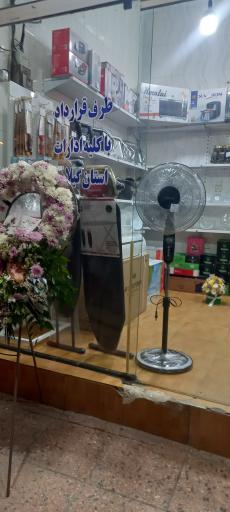 فروشگاه فرهام