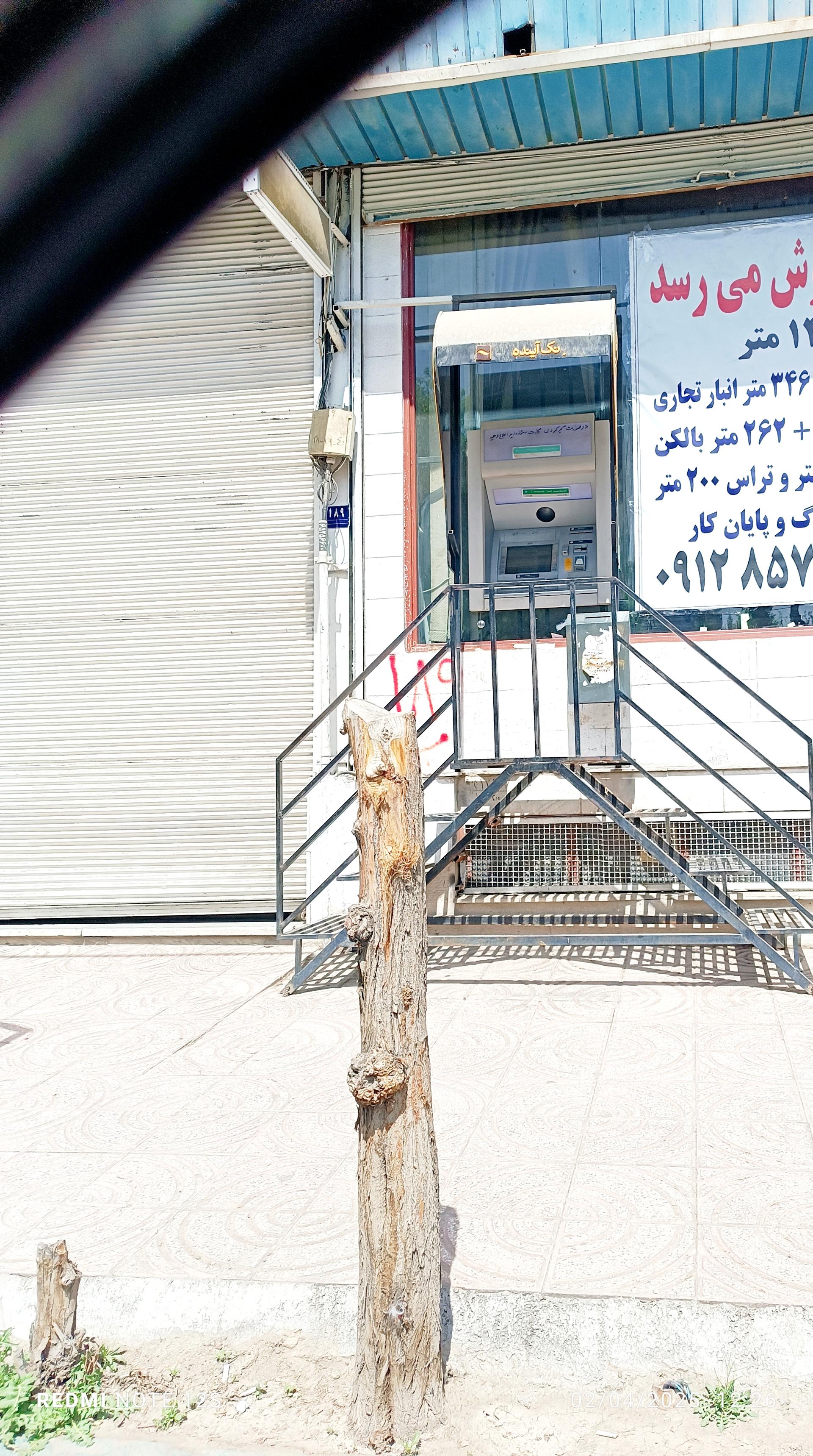 عکس عابربانک آینده