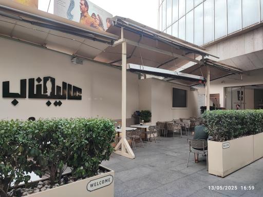 عکس کافه عالیجناب 