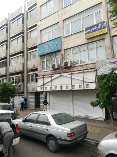 عکس دارالترجمه 1073 سیمین واحدی