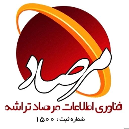 شرکت مرصاد تراشه