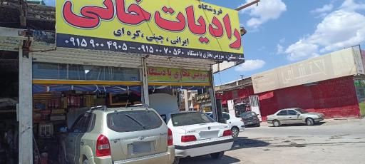 عکس رادیاتور سازی خانی 