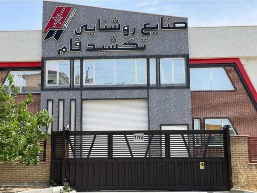 عکس صنایع روشنایی تکشیدفام