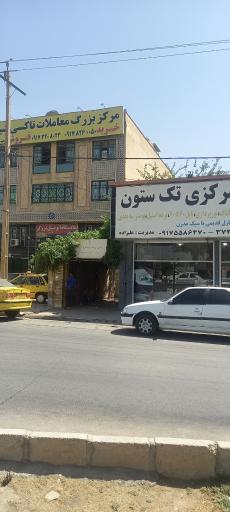 عکس دفتر خدمات اقامت و اشتغال اتباع خارجی ۷۱۱