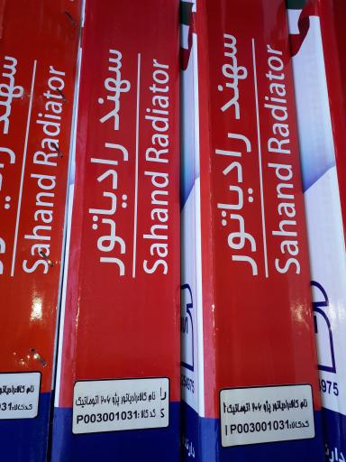 عکس لوازم یدکی سایکو یدک