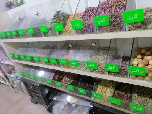 عکس عطاری هادی