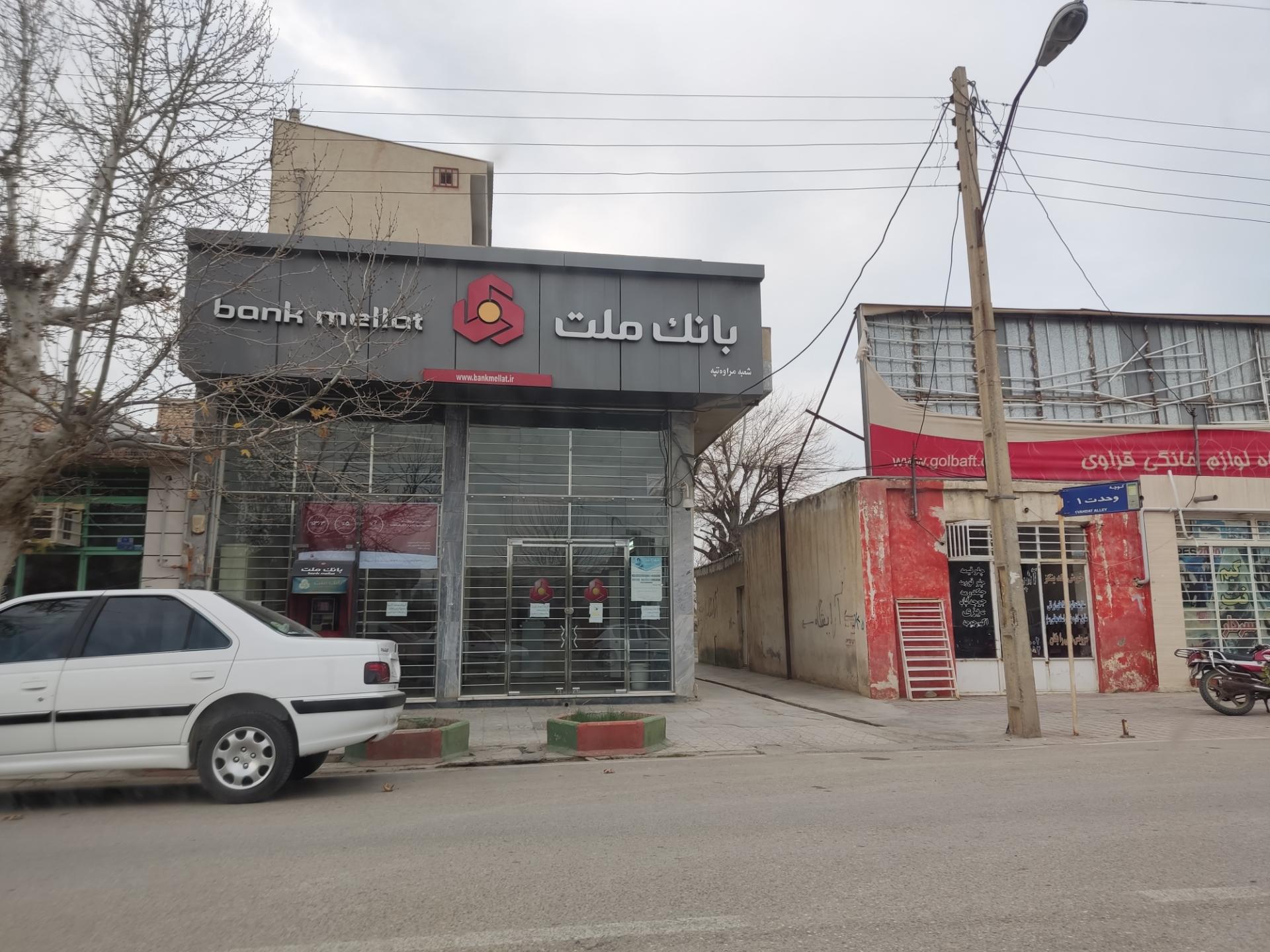 عکس بانک ملت