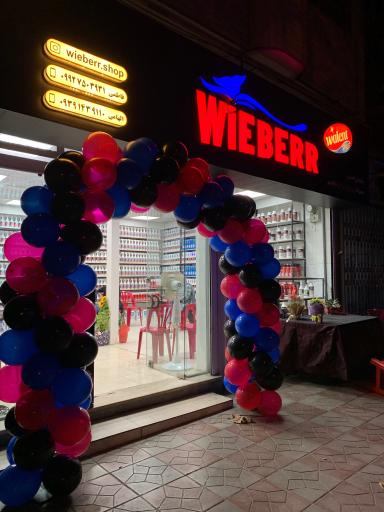 عکس فروشگاه شوینده‌های بهداشتی ویبر شاپ