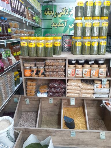 عکس سبزی‌ خردکنی ریحانه (شعبه اصلی)