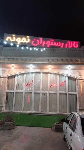 عکس رستوران نمونه