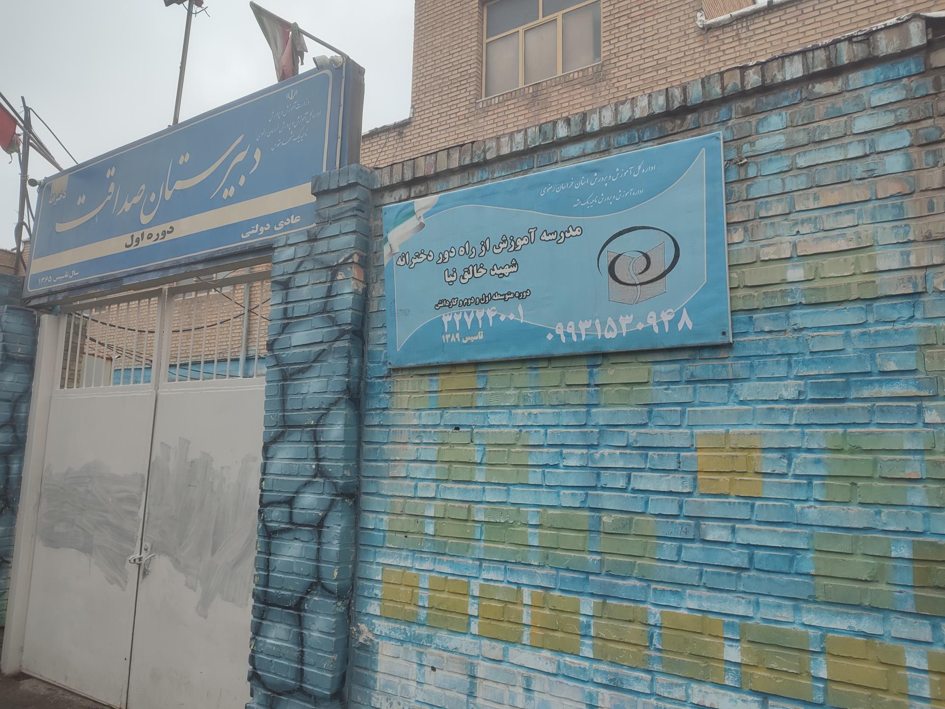 عکس مدرسه آموزش از راه دور دخترانه شهید خالق نیا