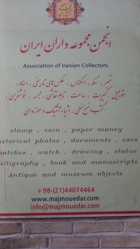 عکس سفره خانه سنتی عودلاجان و تیمچه اکبریان