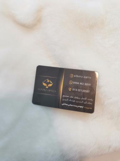 عکس عینک البرز