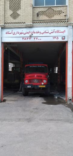 عکس آتش نشانی