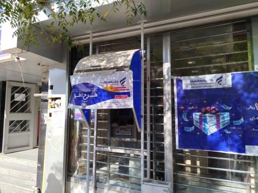 عکس خودپرداز بانک رفاه کارگران