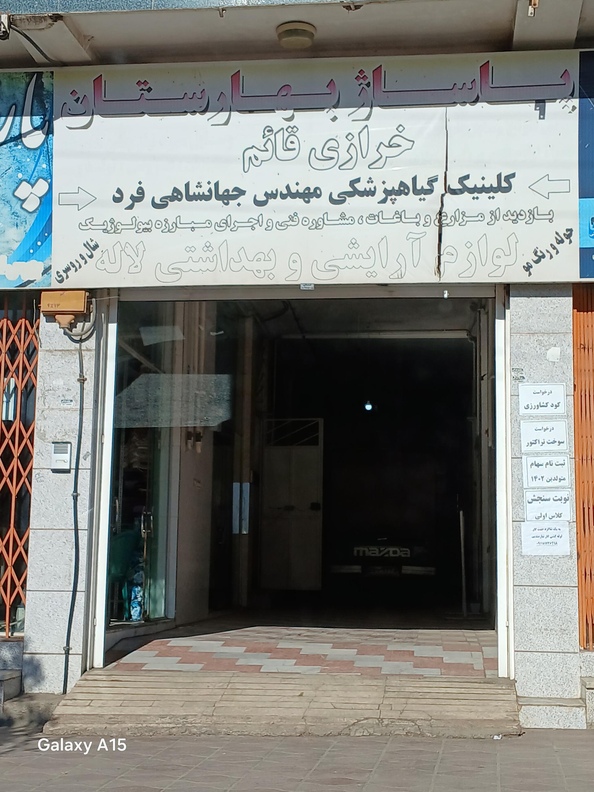 عکس پاساژ بهارستان