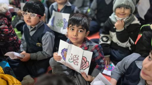 مدرسه غیر دولتی الغدیر