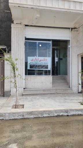 عکس آزمایشگاه فنی خاک و بتن هیرمند