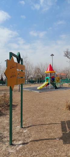 عکس بوستان مادر و کودک