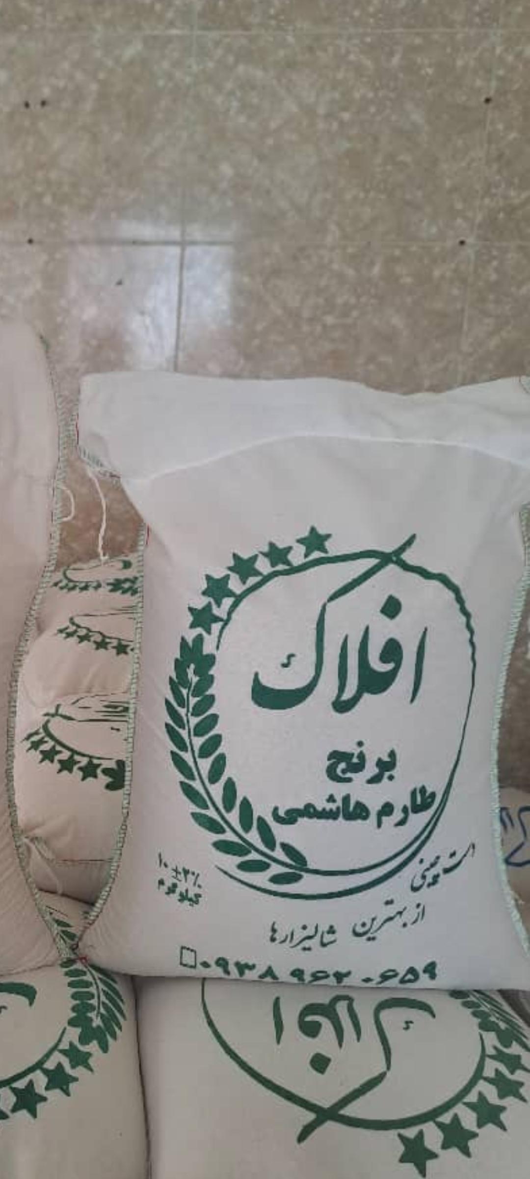 عکس برنج  افلاک