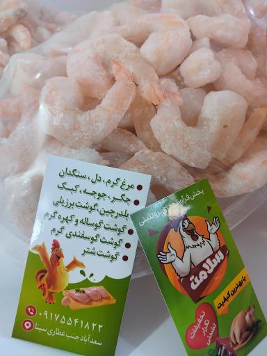 عکس مرغ و گوشت سلامت