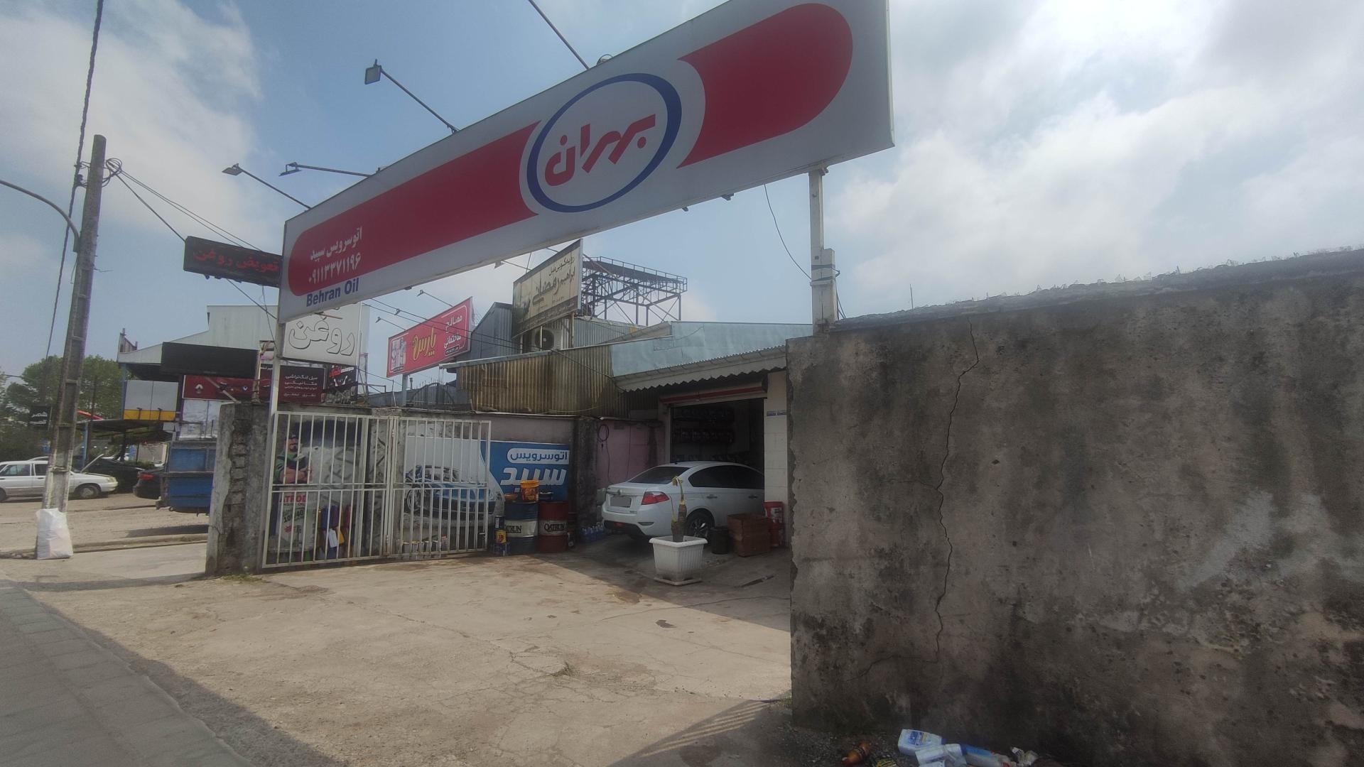 عکس اتوسرویس سپید